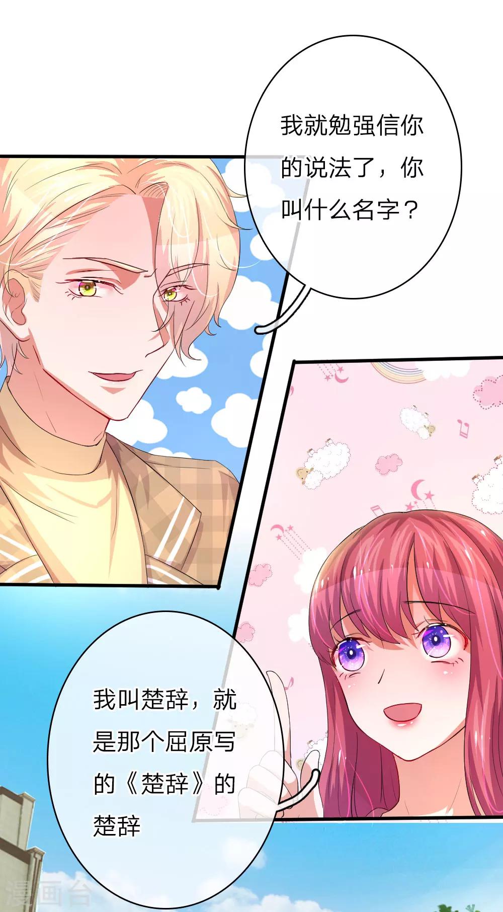 第44话 缘分的羁绊10
