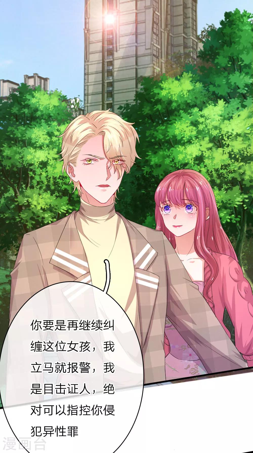 第44话 缘分的羁绊5
