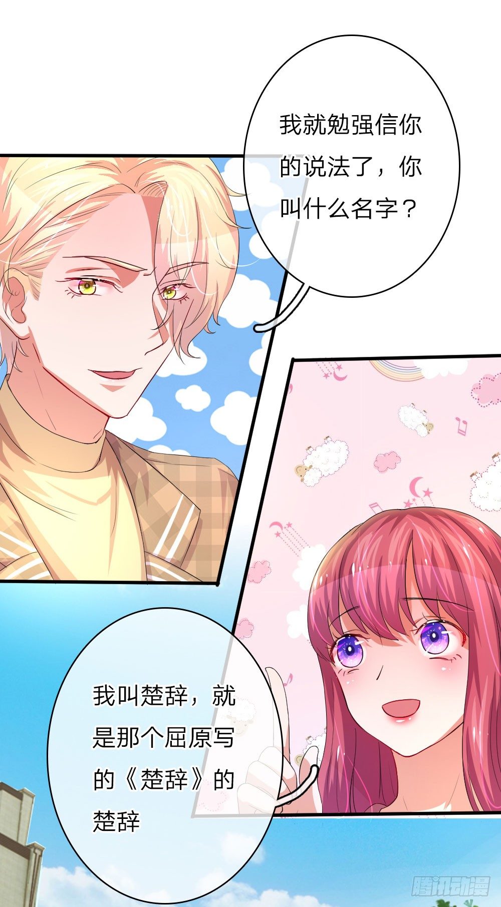 第44话10
