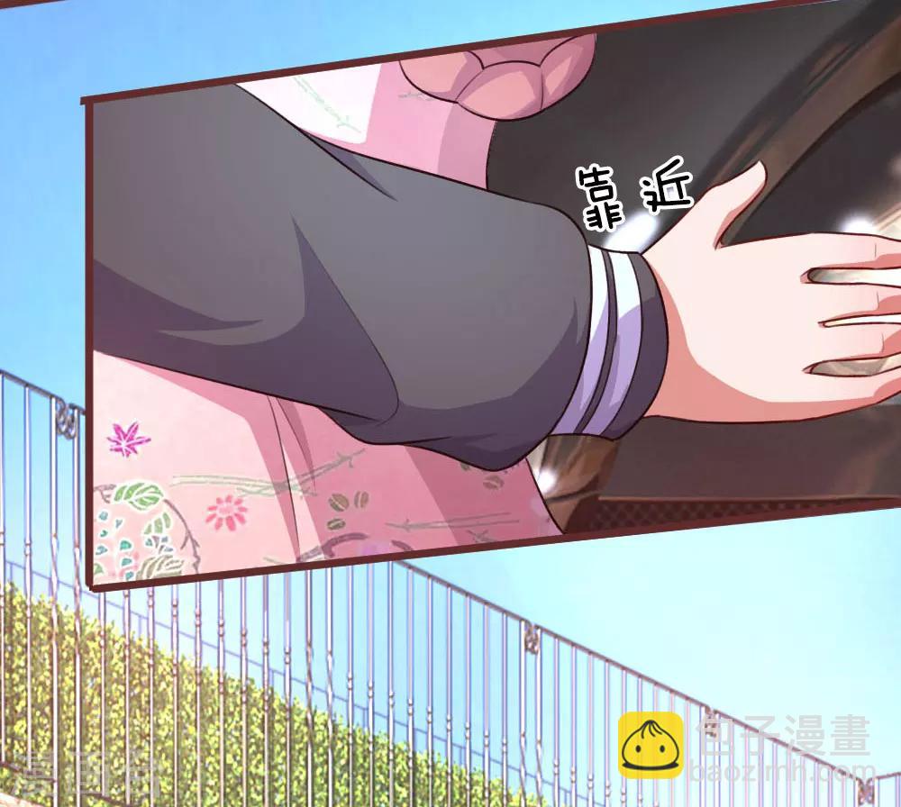 第45话 占有欲作祟5