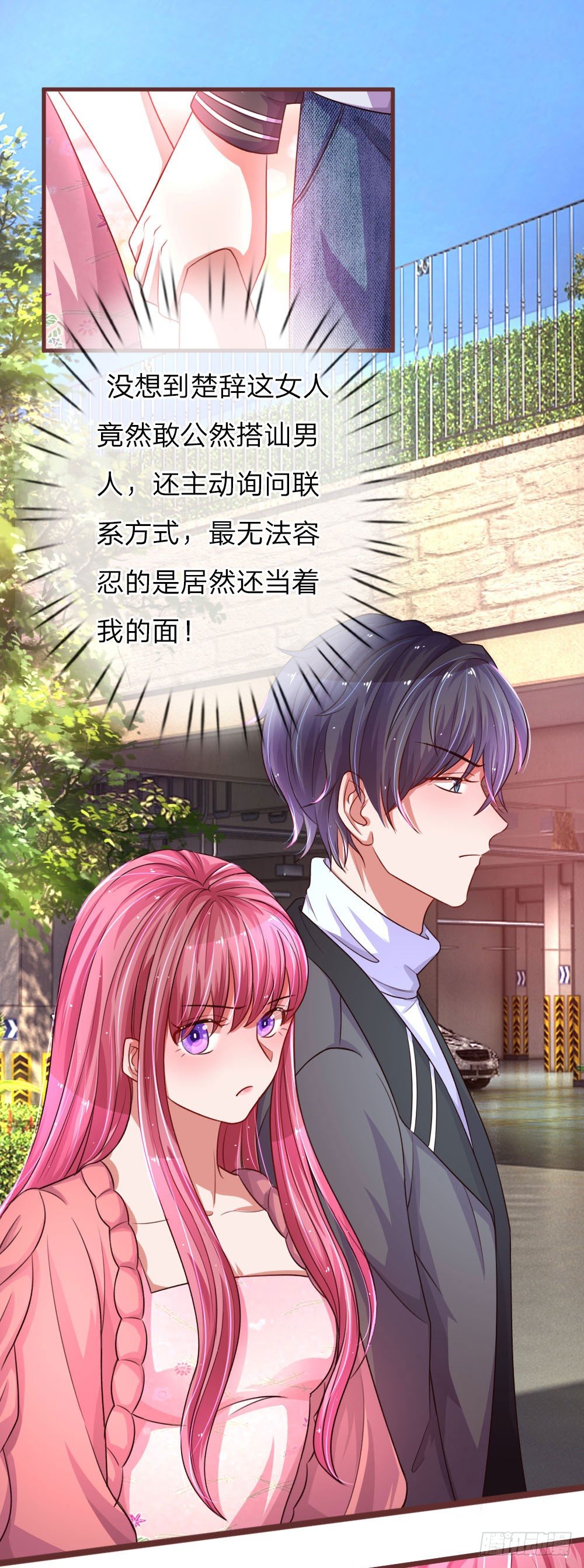 第45话3