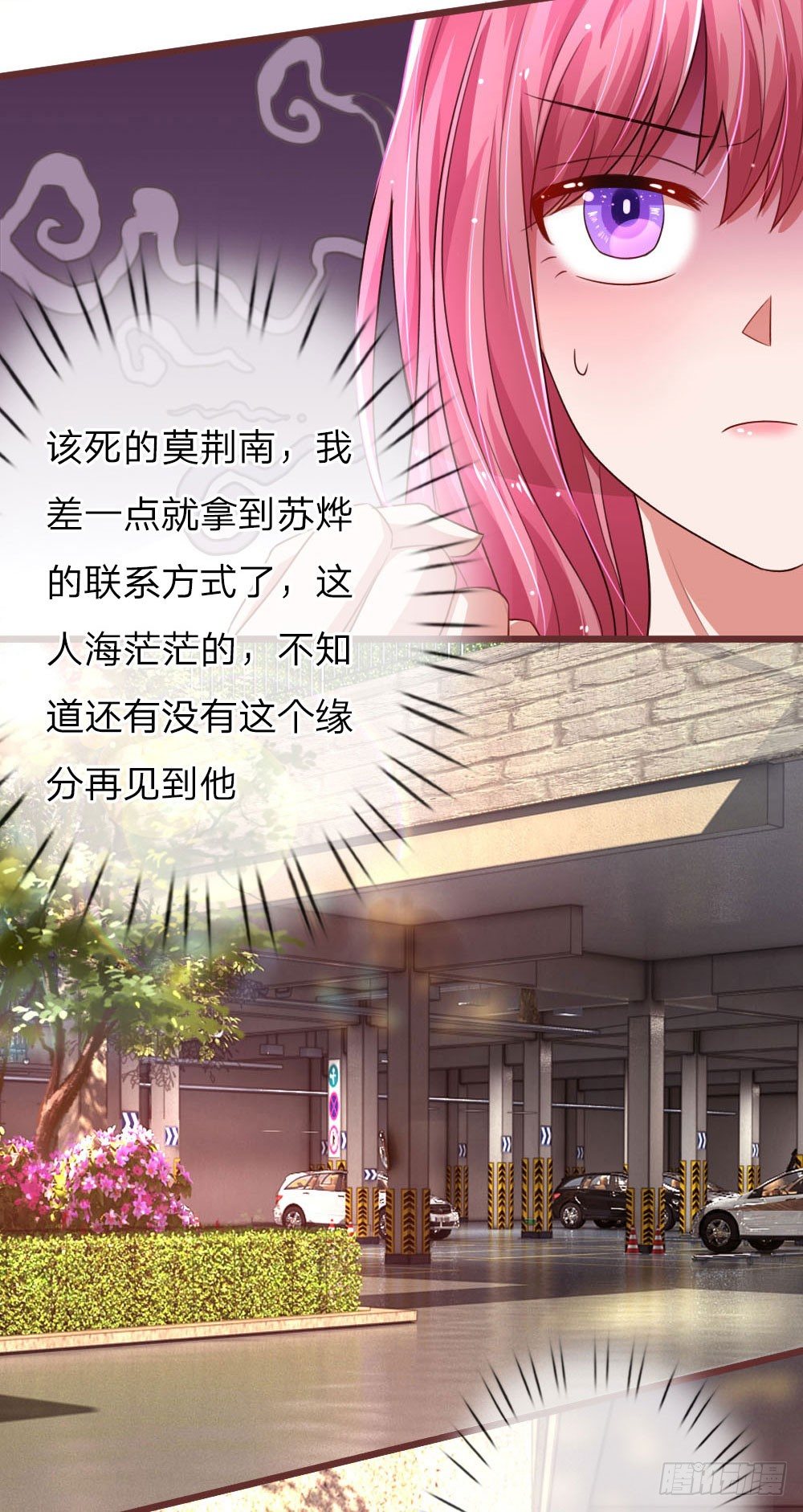 第45话4