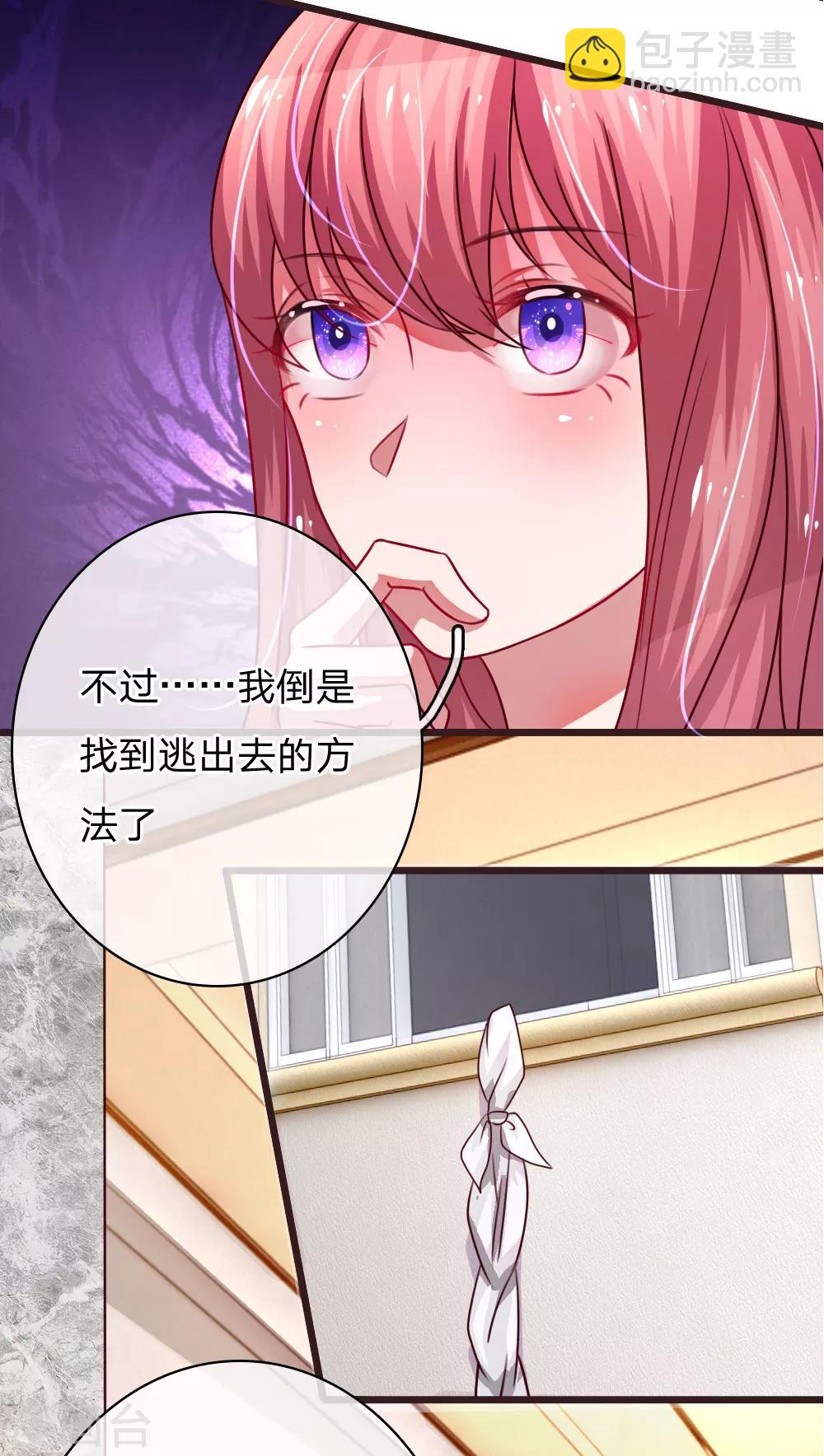 第46话 拘禁11