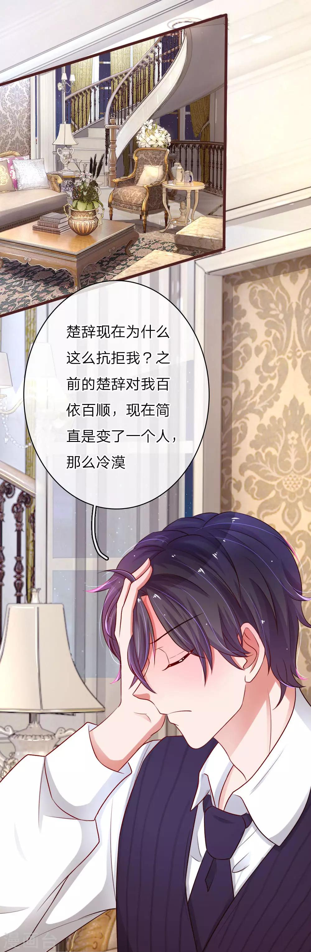 第47话 不敢回忆的过往12