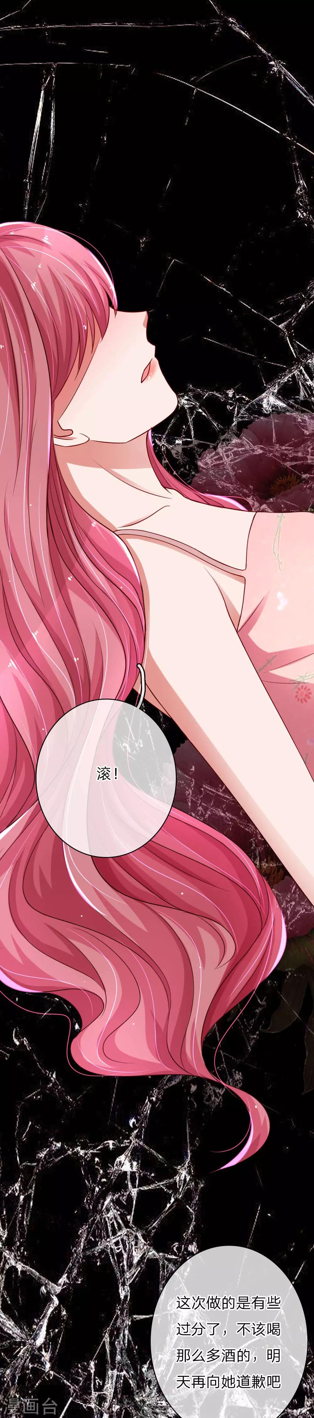 第47话 不敢回忆的过往5
