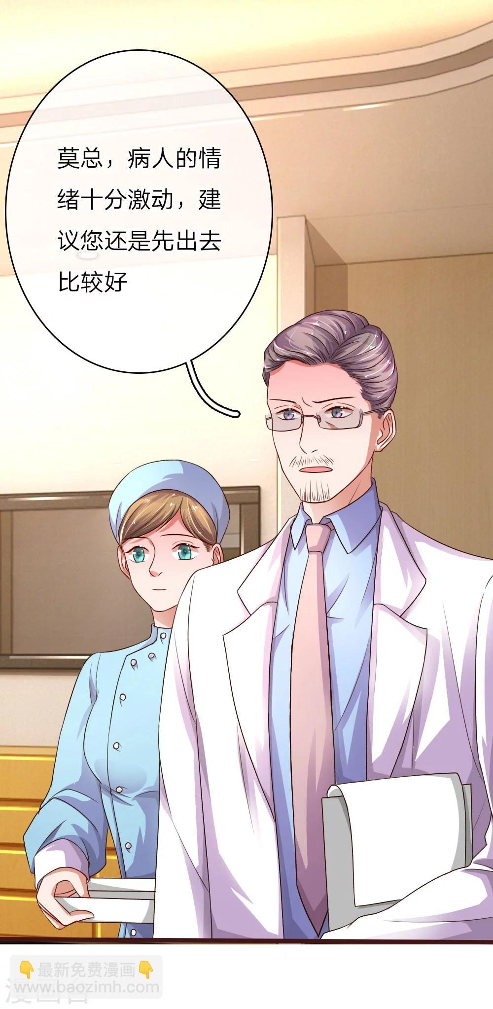 第48话 我不能死14