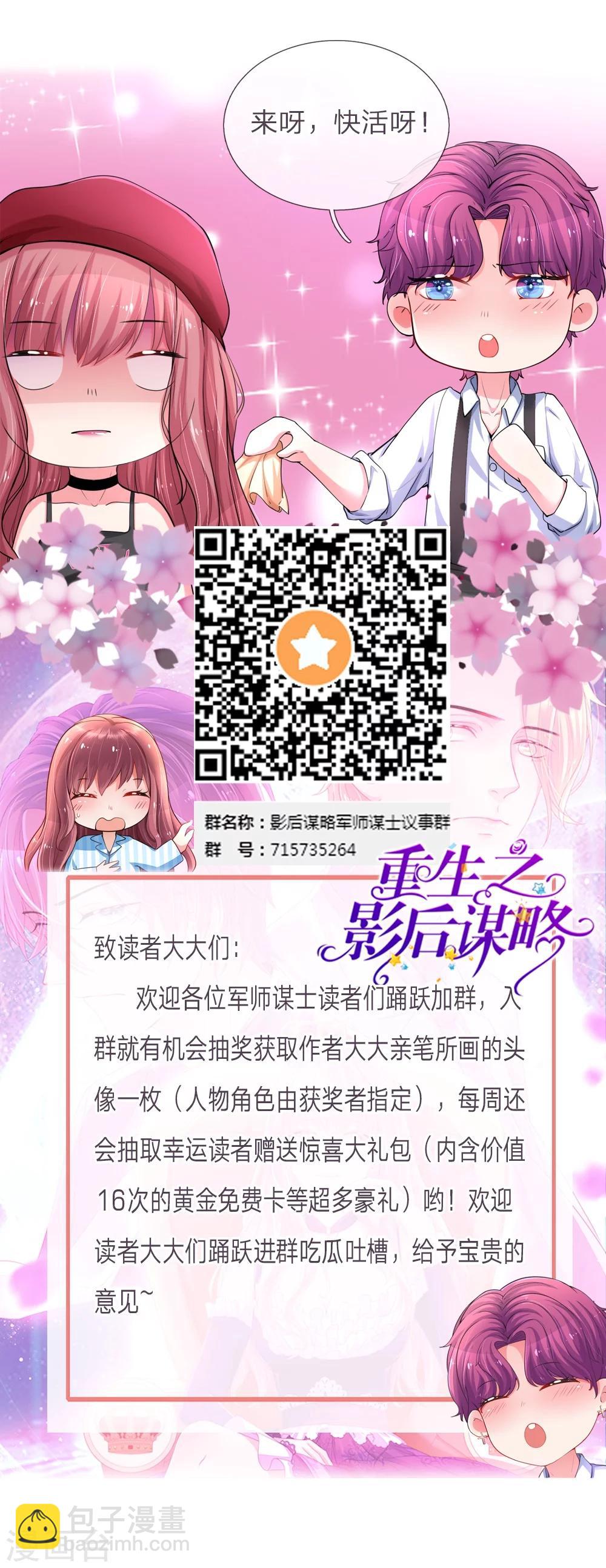 第48话 我不能死16