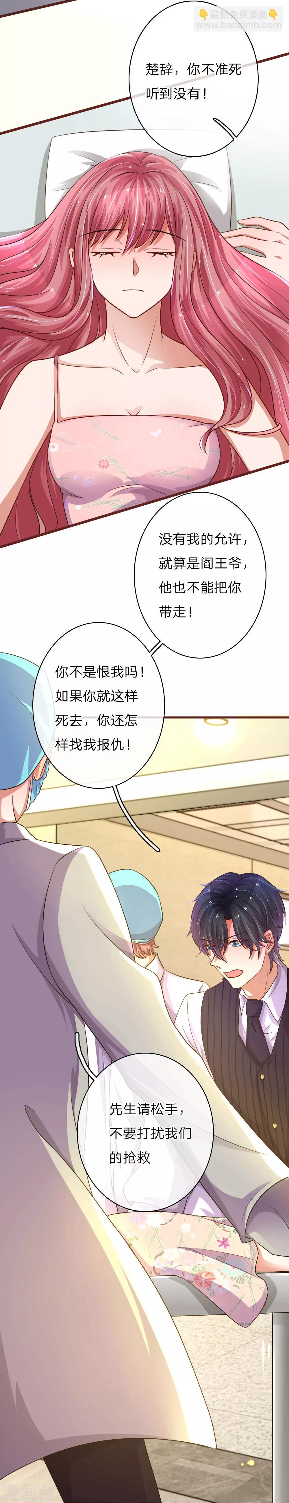 第48话 我不能死6