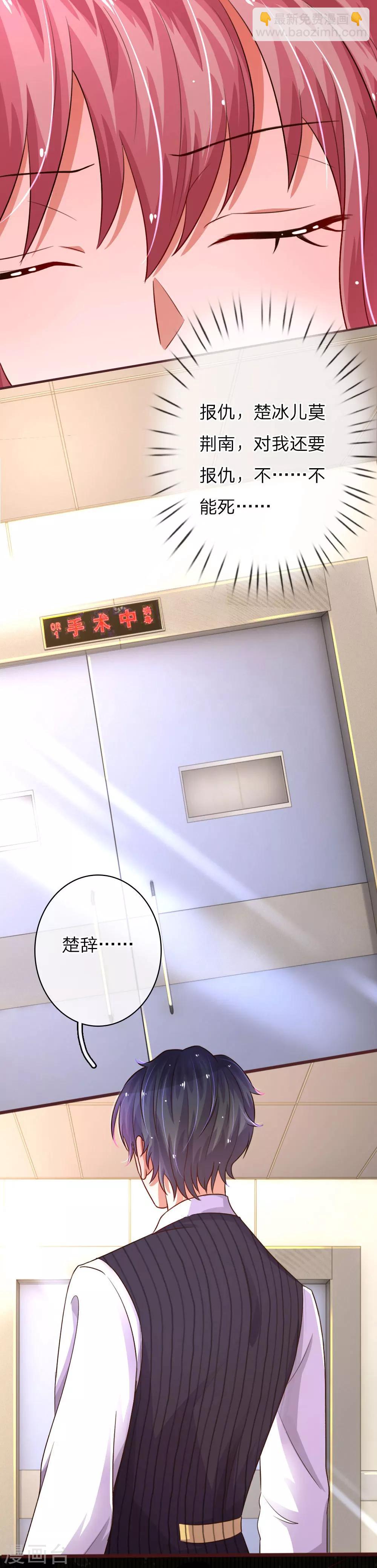 第48话 我不能死7