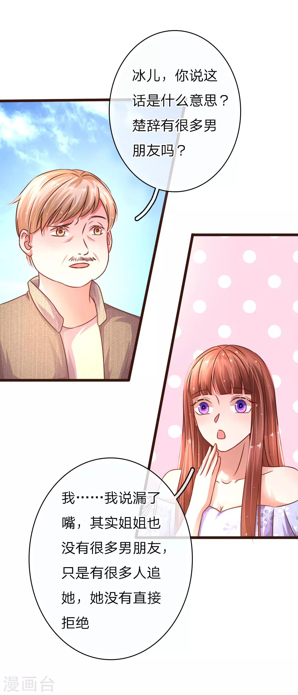 第49话 挑拨是非13