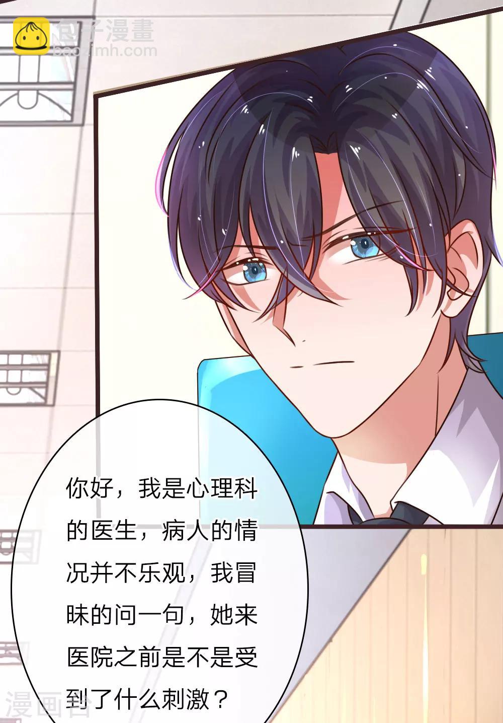 第49话 挑拨是非4