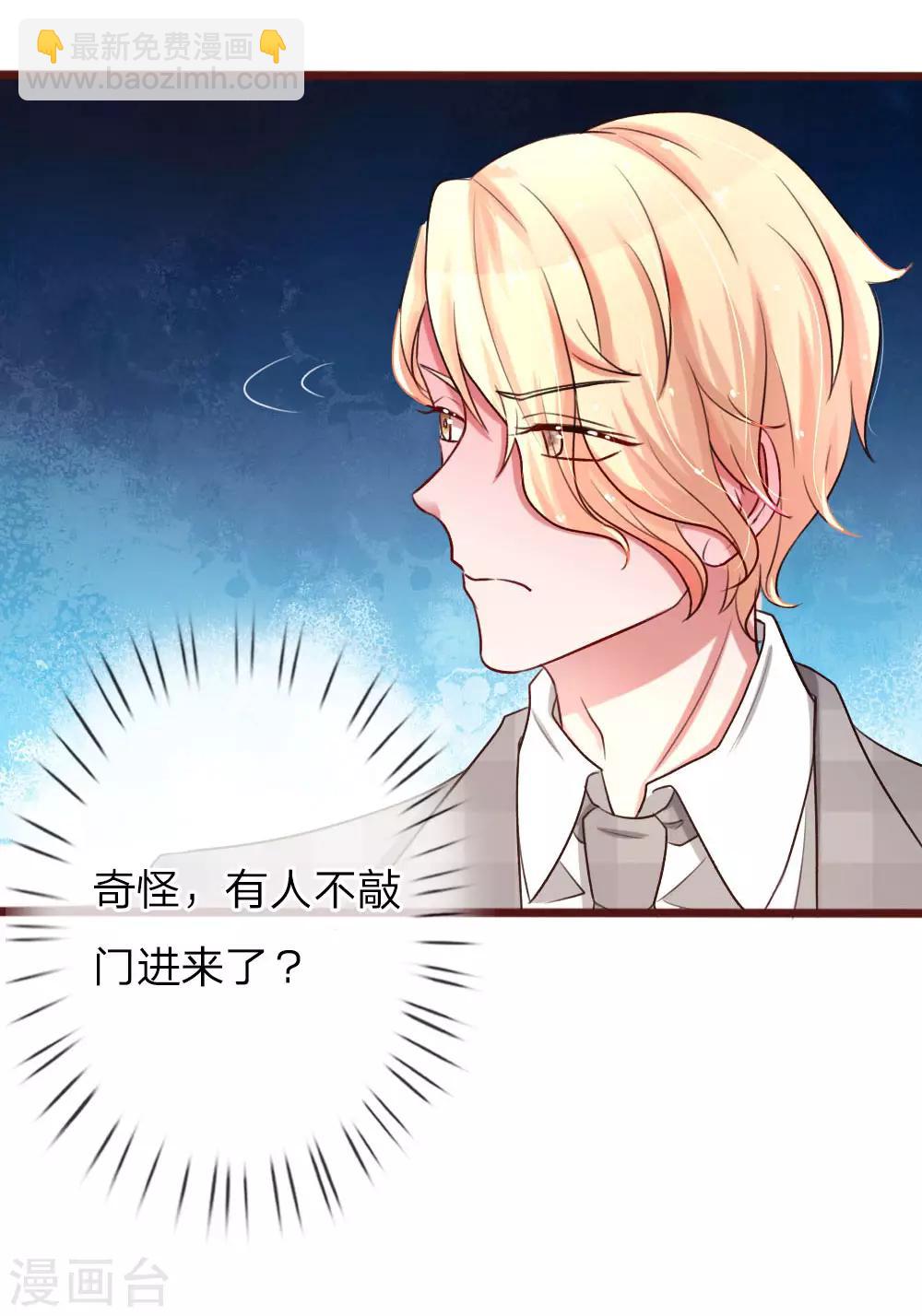 第51话 公主的骑士12