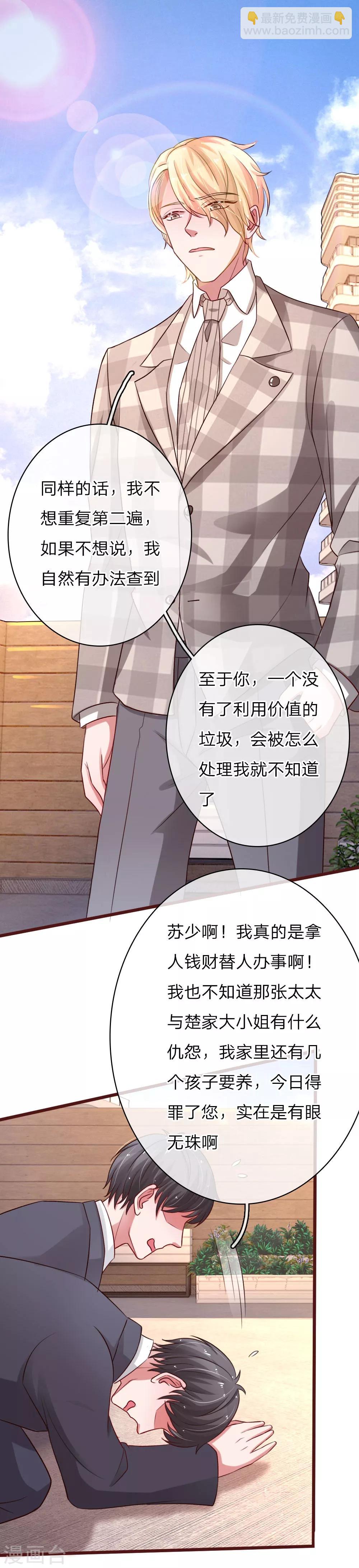 第51话 公主的骑士20