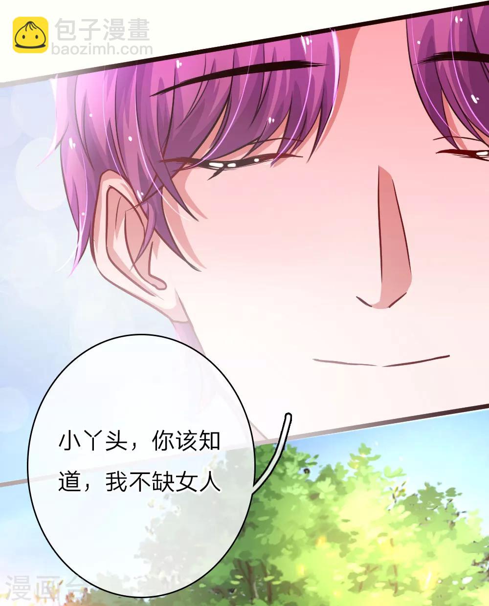 第53话 配不上你的单纯10