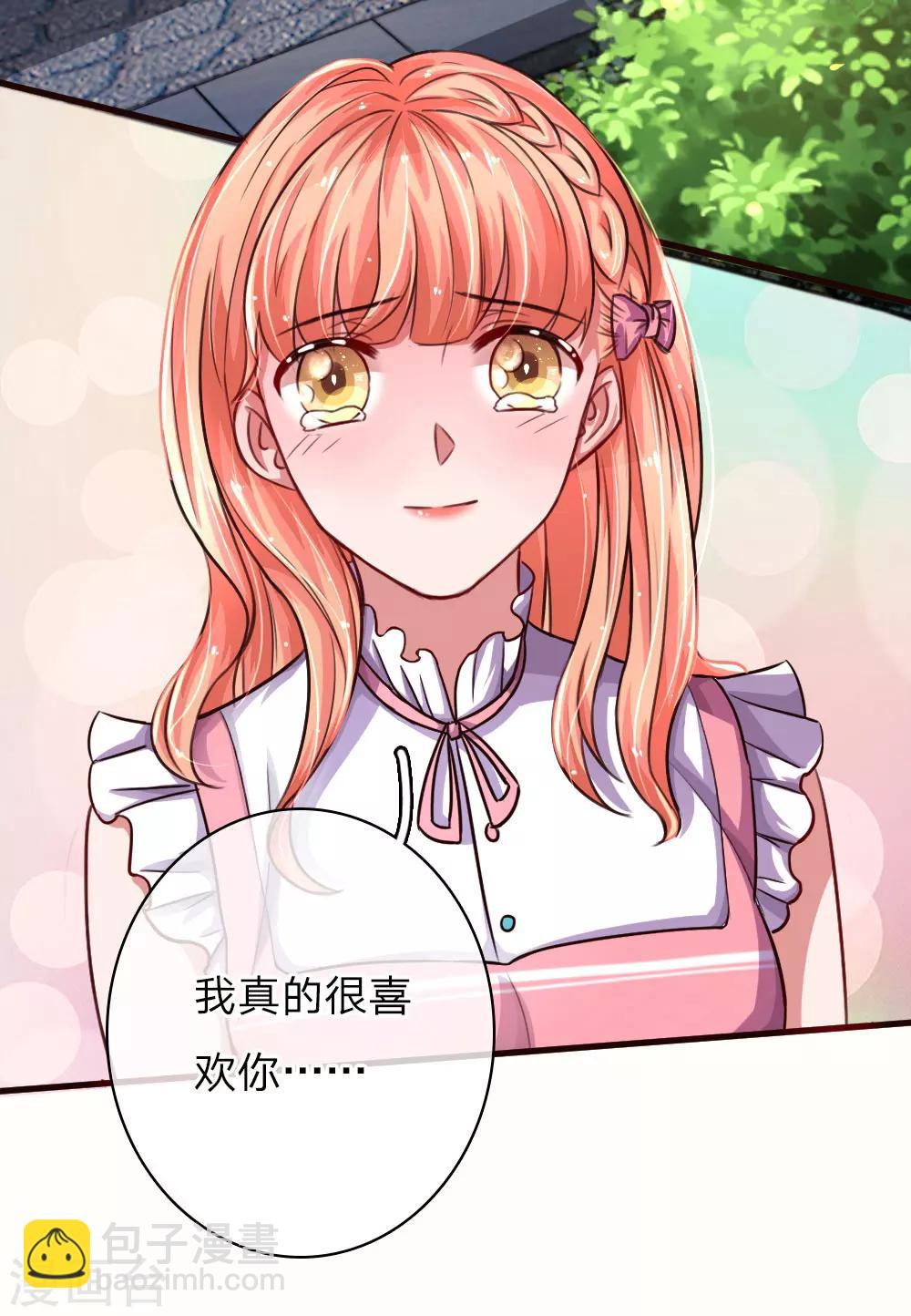 第53话 配不上你的单纯12