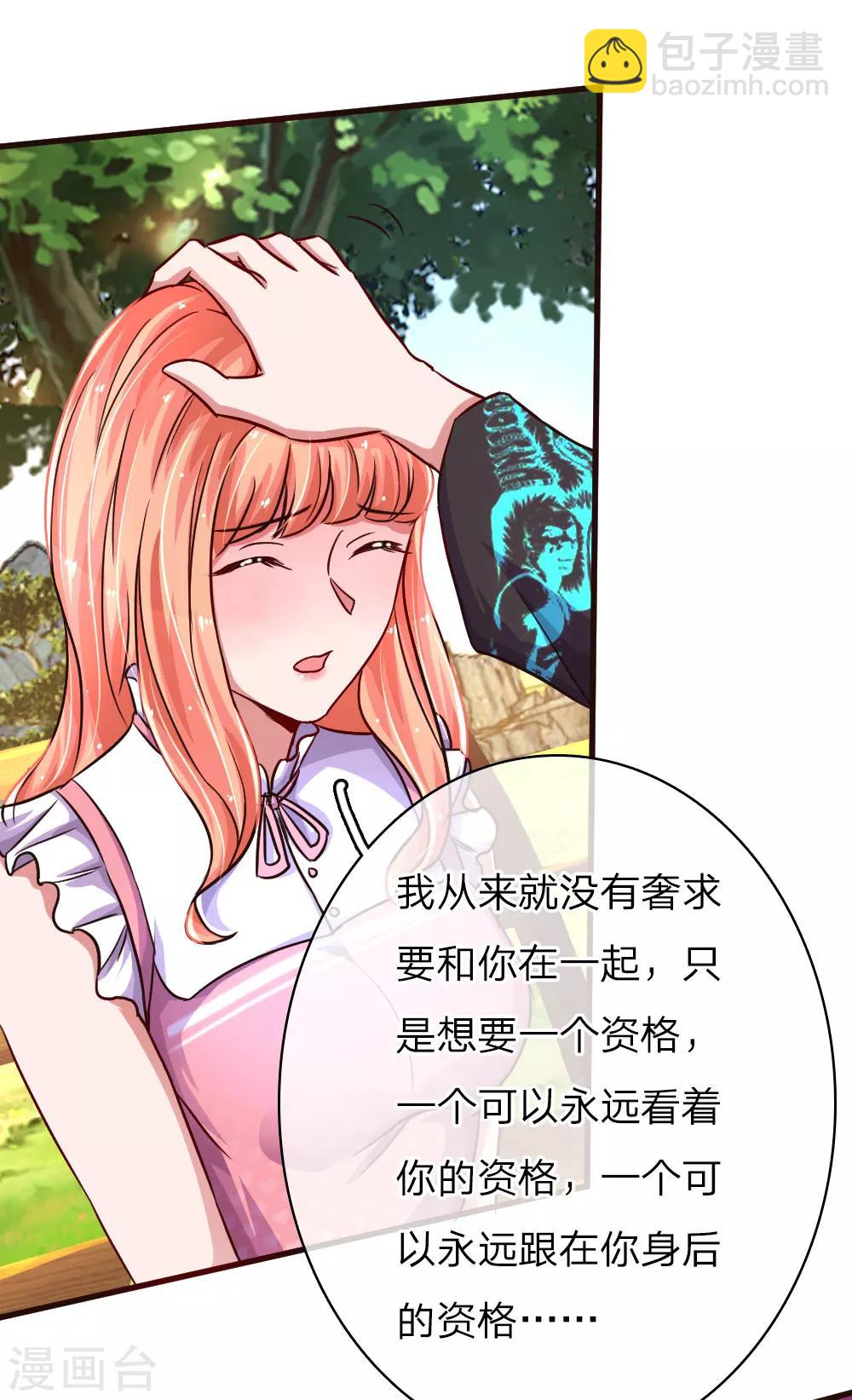 第53话 配不上你的单纯14