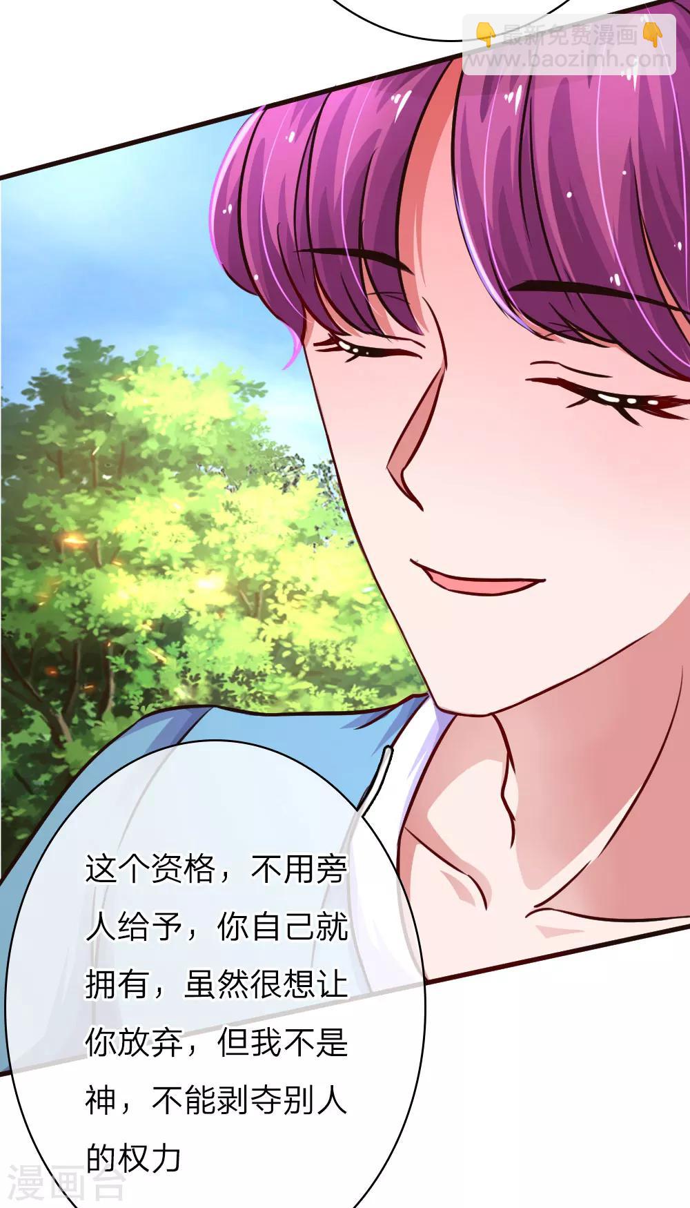 第53话 配不上你的单纯15