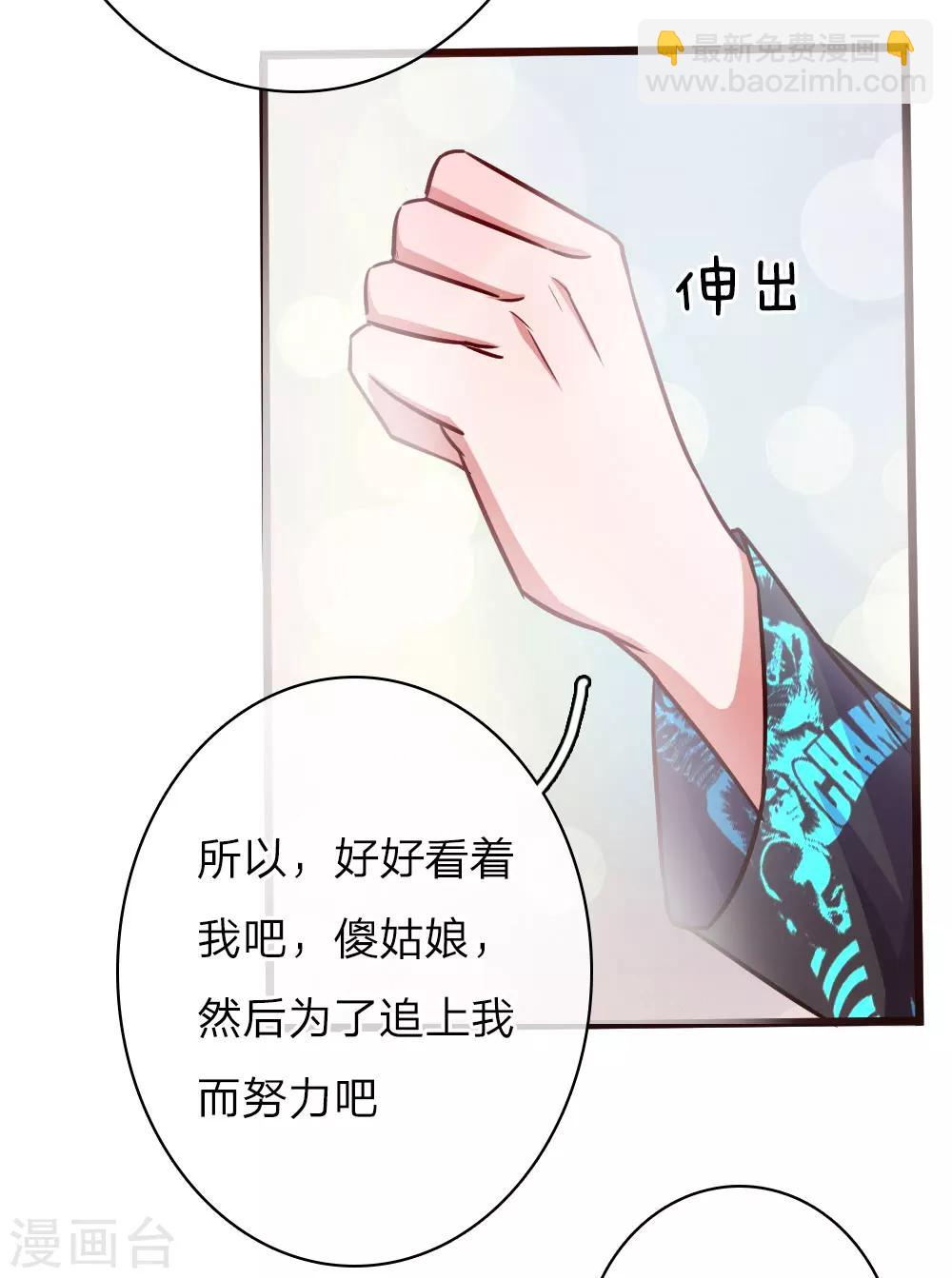 第53话 配不上你的单纯16