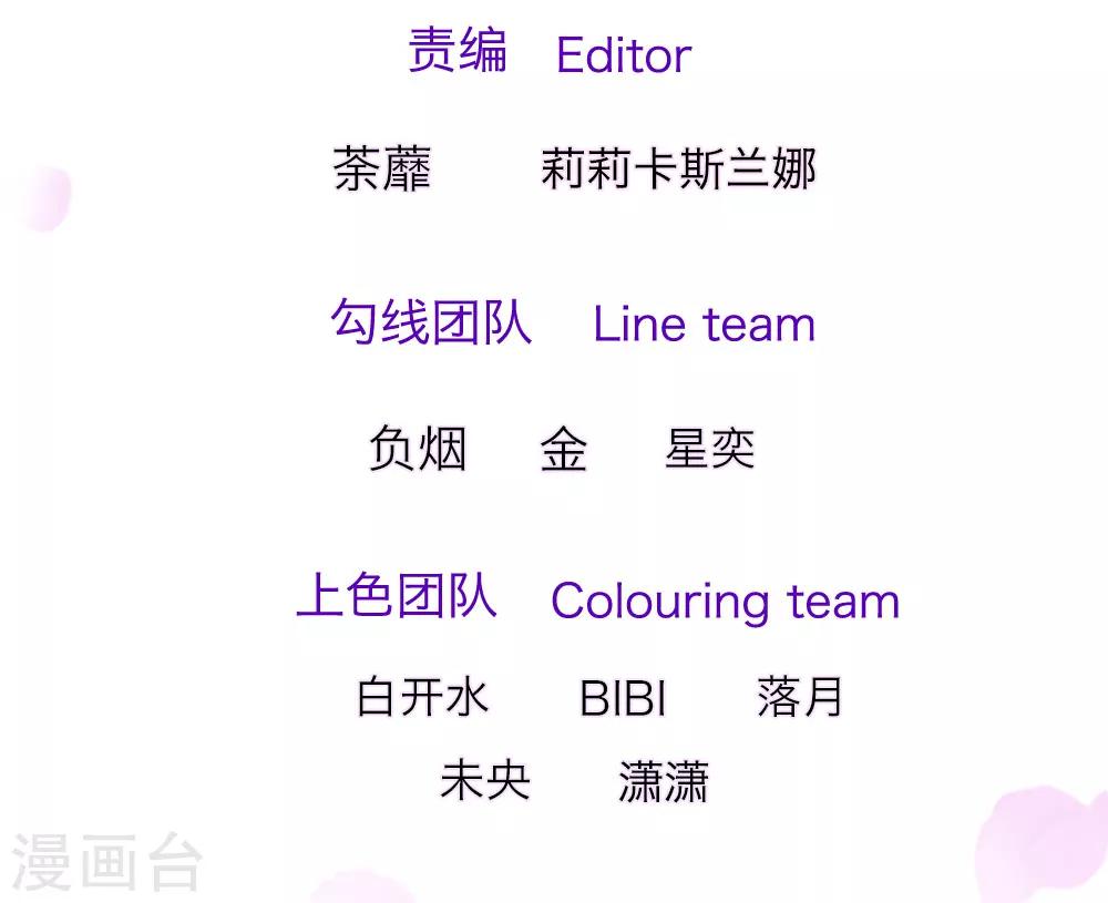 第53话 配不上你的单纯2