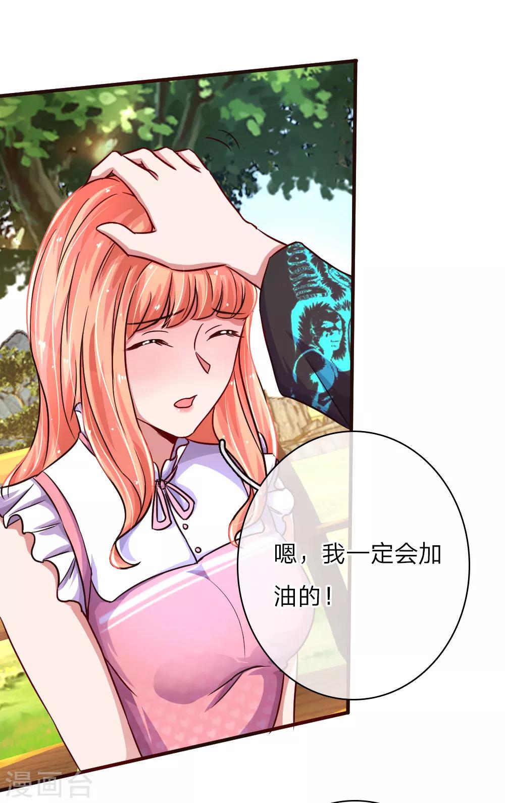 第53话 配不上你的单纯24