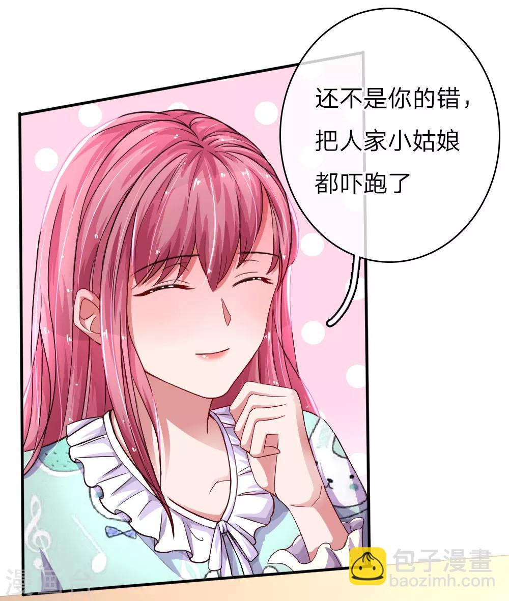第53话 配不上你的单纯3