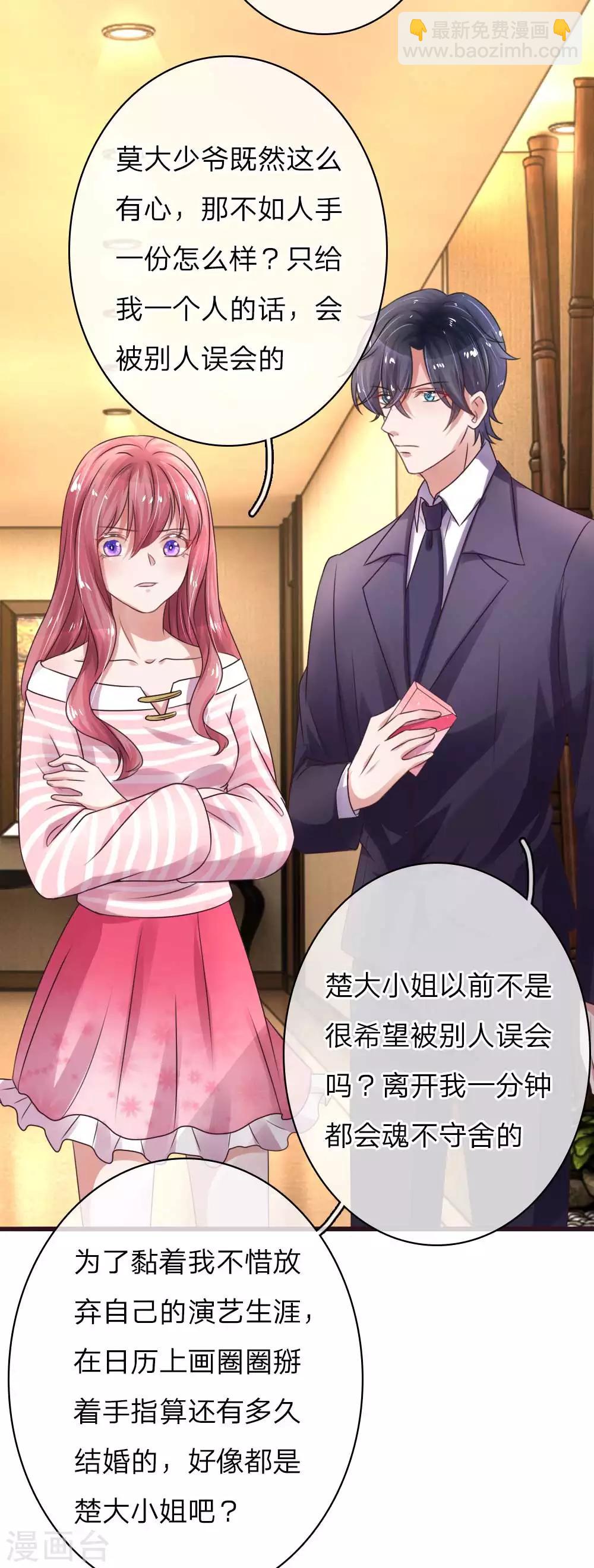 第54话 新的开始13