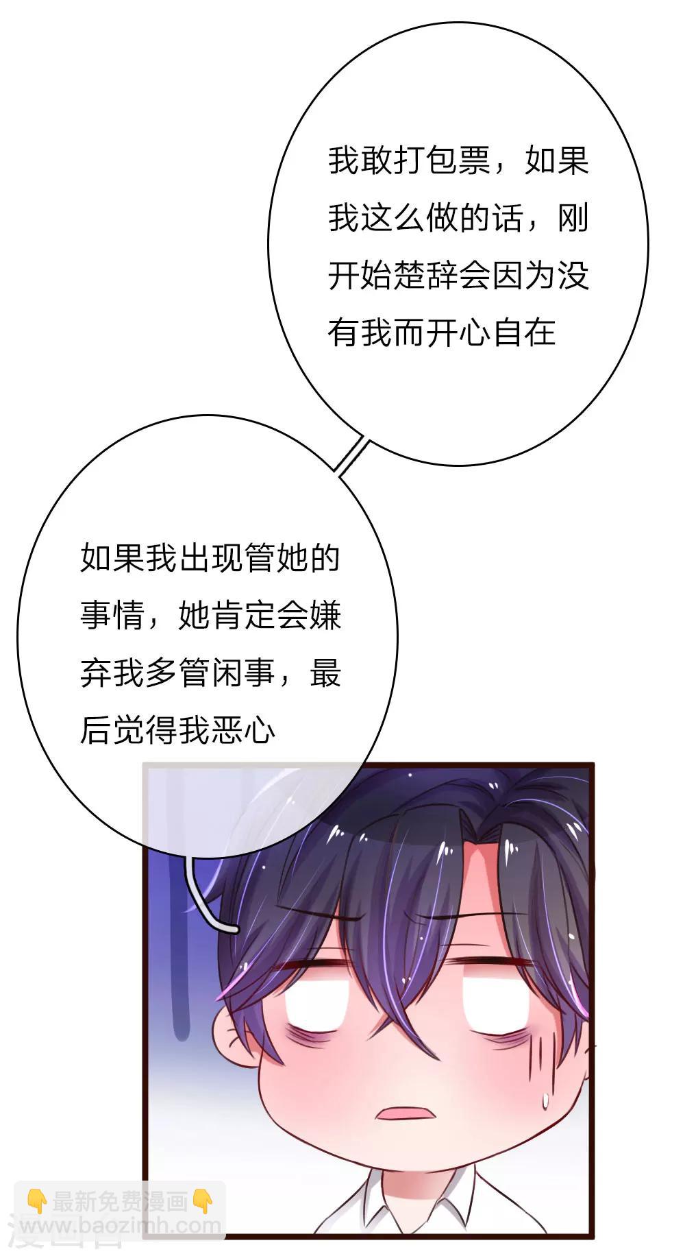 第55话  哄女人的方式10