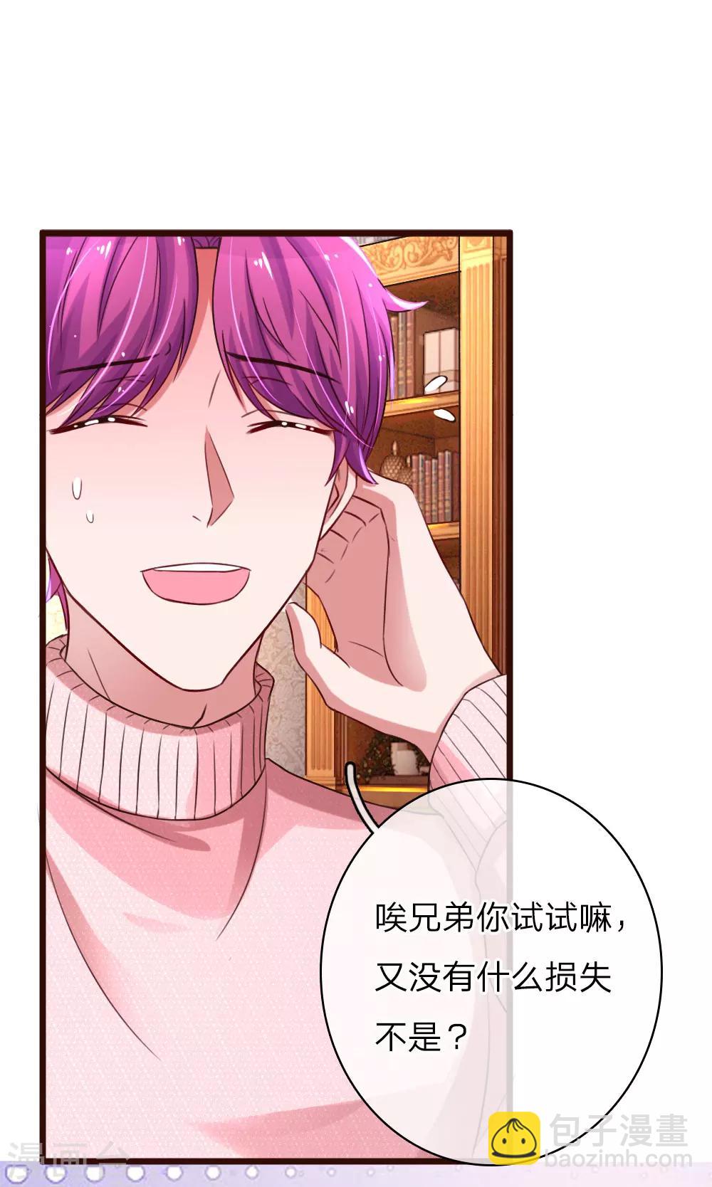 第55话  哄女人的方式11