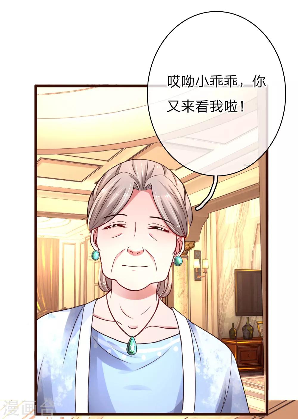 第55话  哄女人的方式14