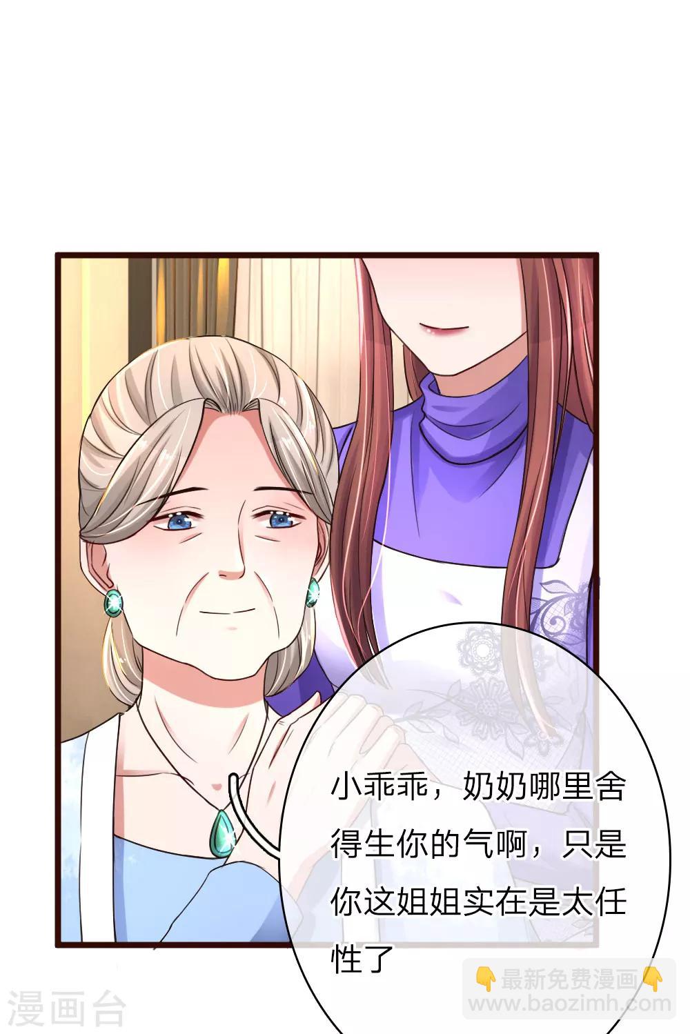 第55话  哄女人的方式16