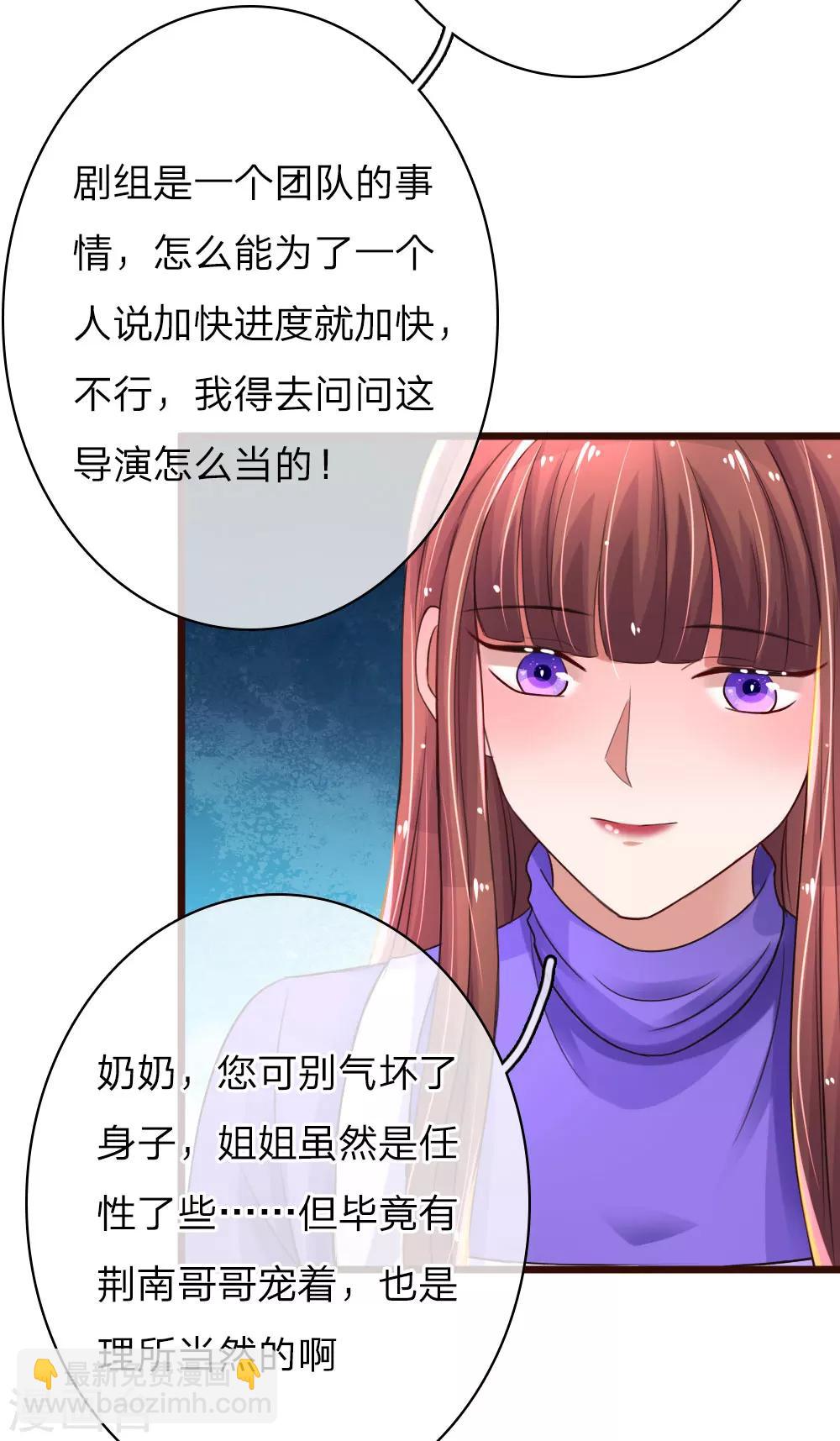 第55话  哄女人的方式17