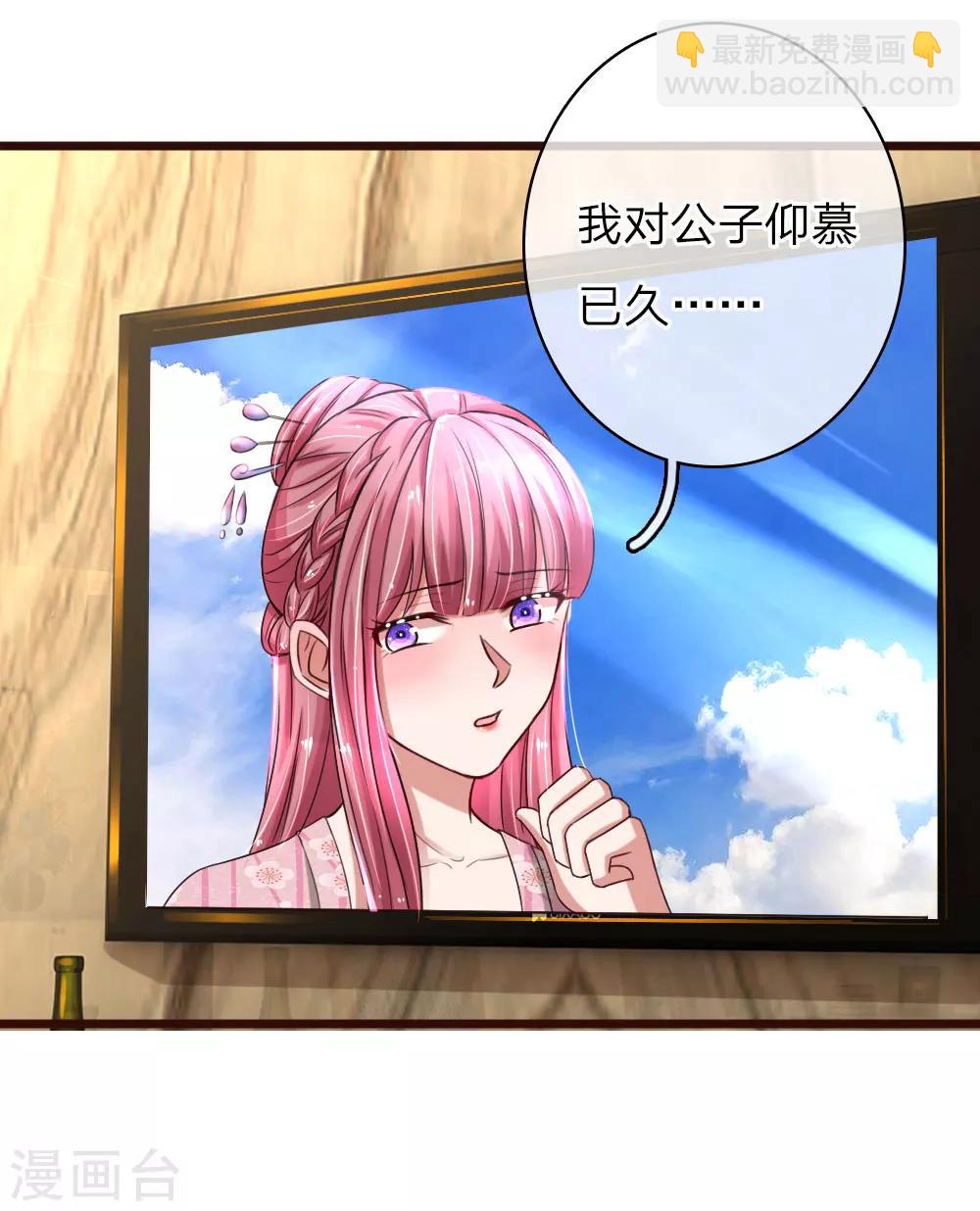 第55话  哄女人的方式19