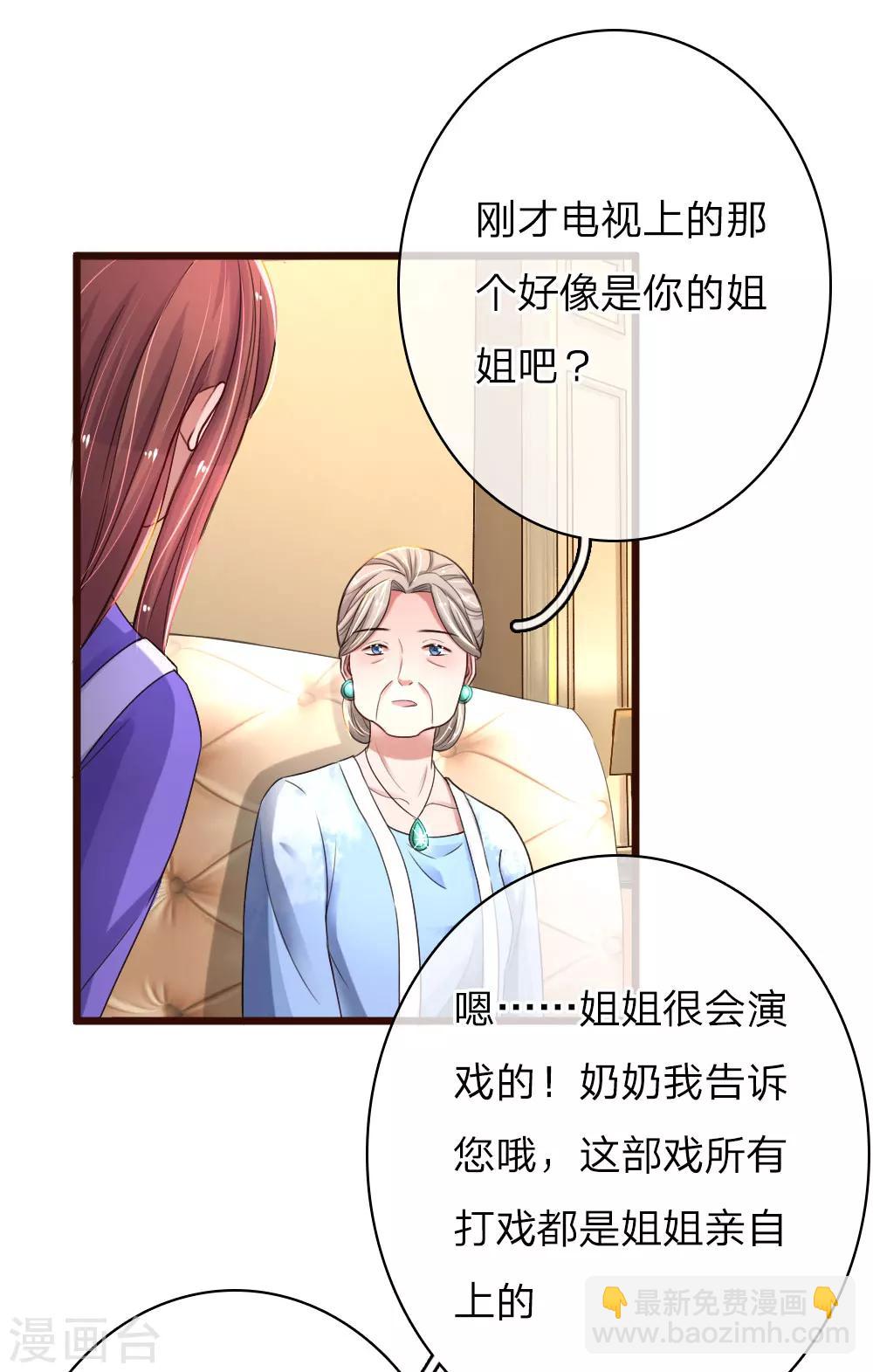 第55话  哄女人的方式20