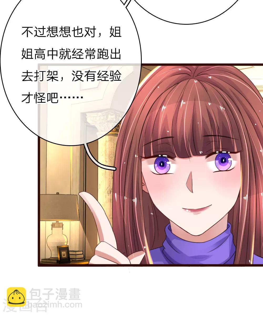 第55话  哄女人的方式21