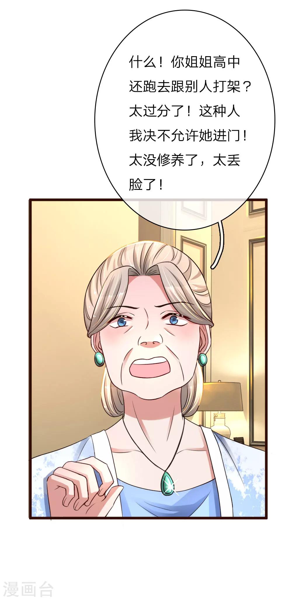 第55话  哄女人的方式22