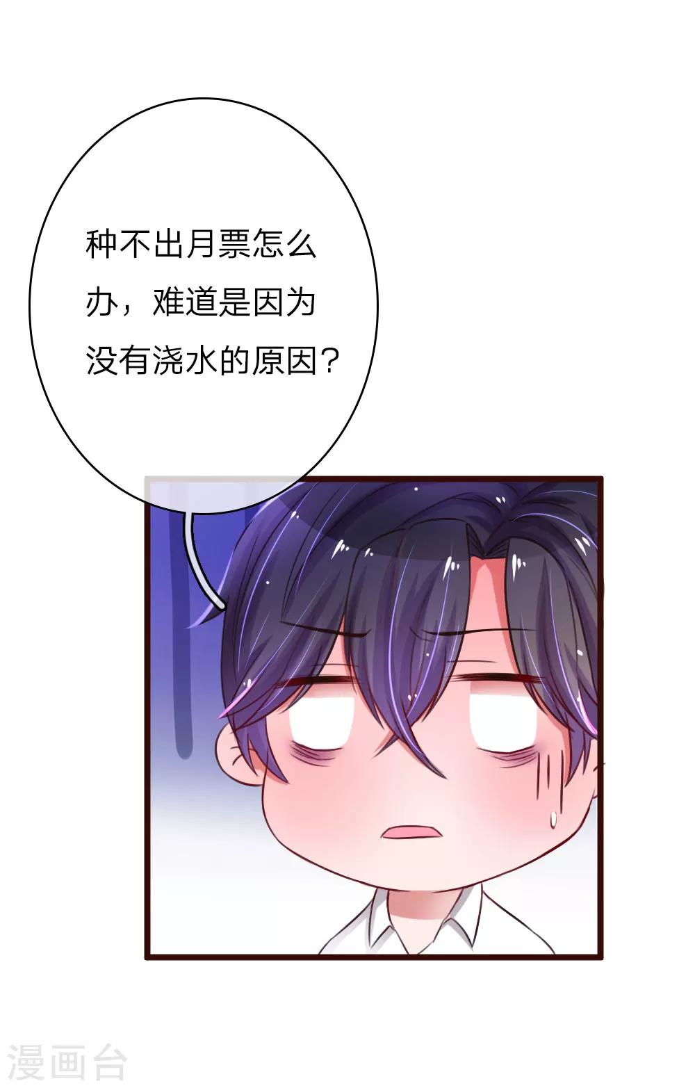 第55话  哄女人的方式24