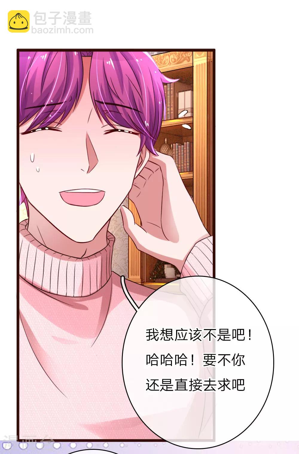第55话  哄女人的方式25
