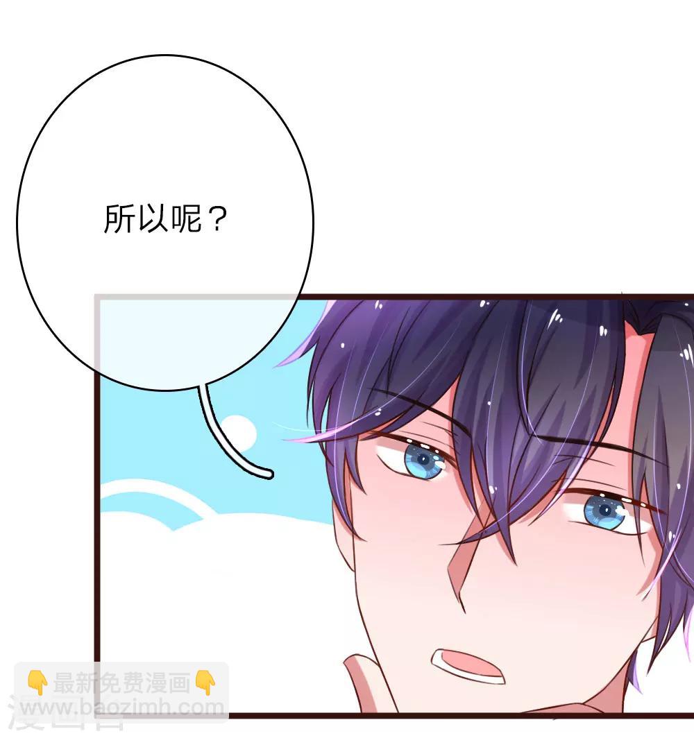 第55话  哄女人的方式8
