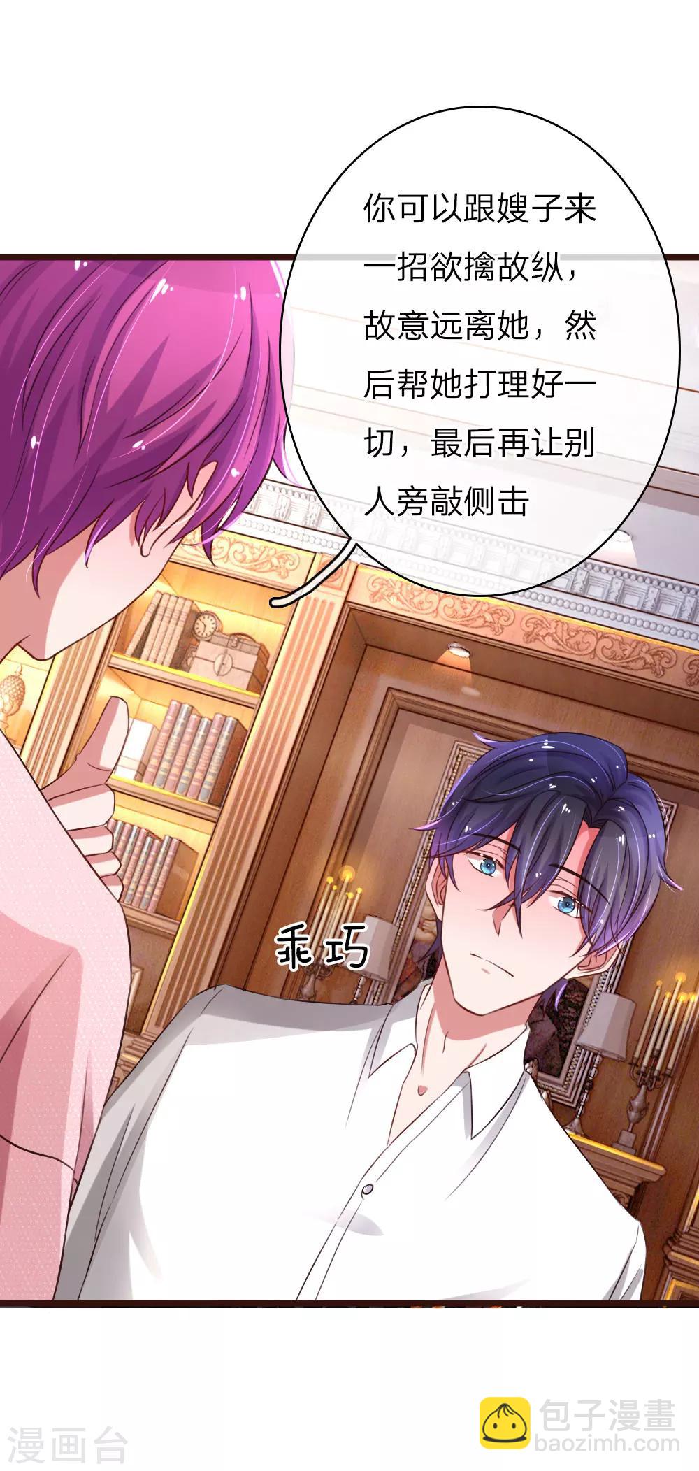 第55话  哄女人的方式9