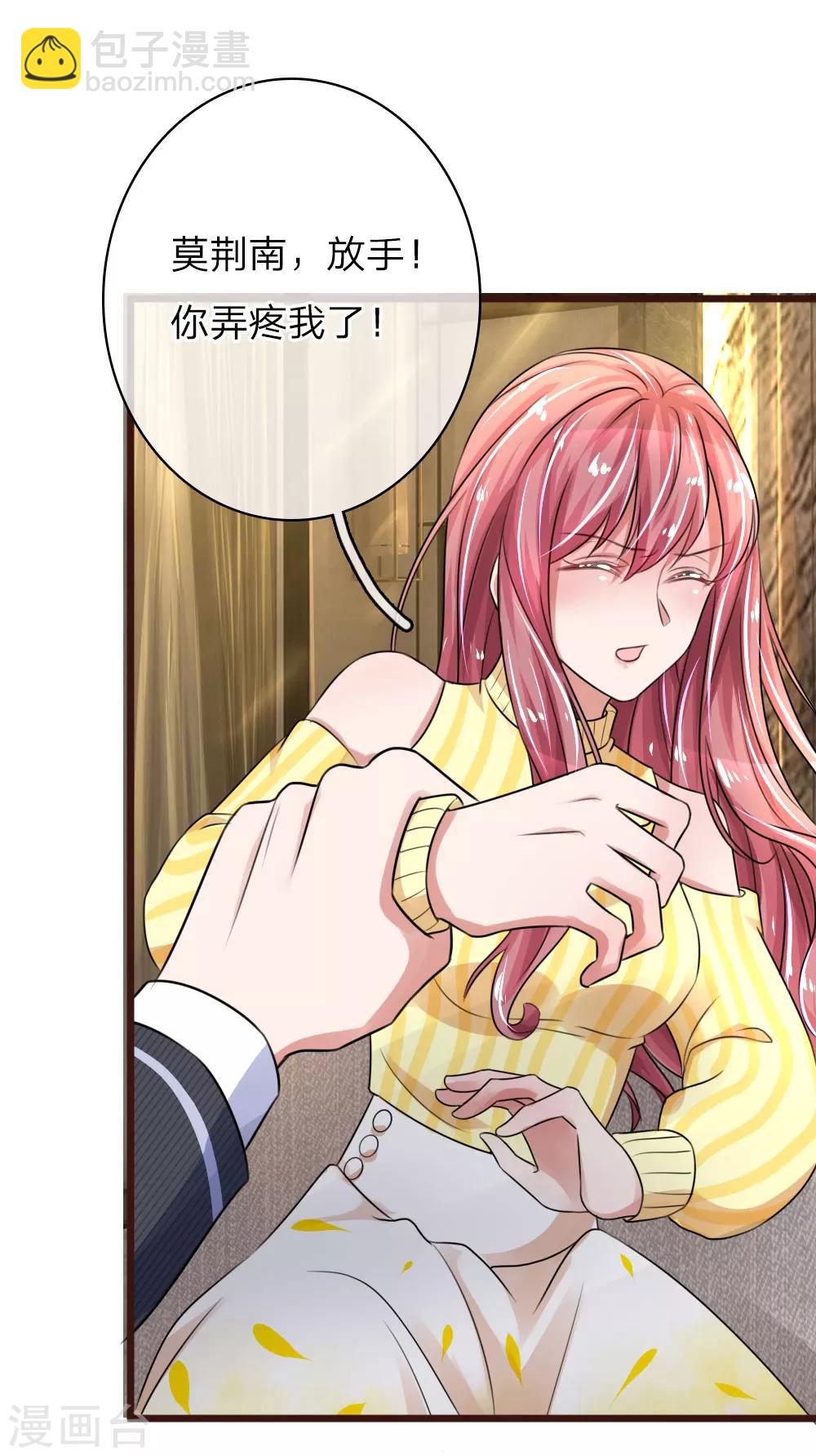 第56话 退婚，我不准12