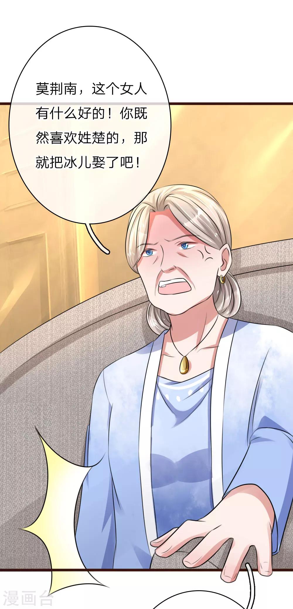 第56话 退婚，我不准13