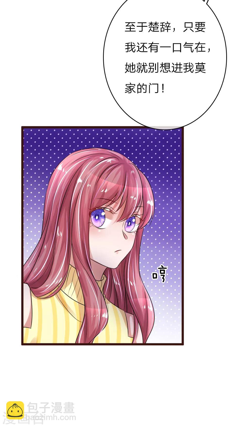 第56话 退婚，我不准14