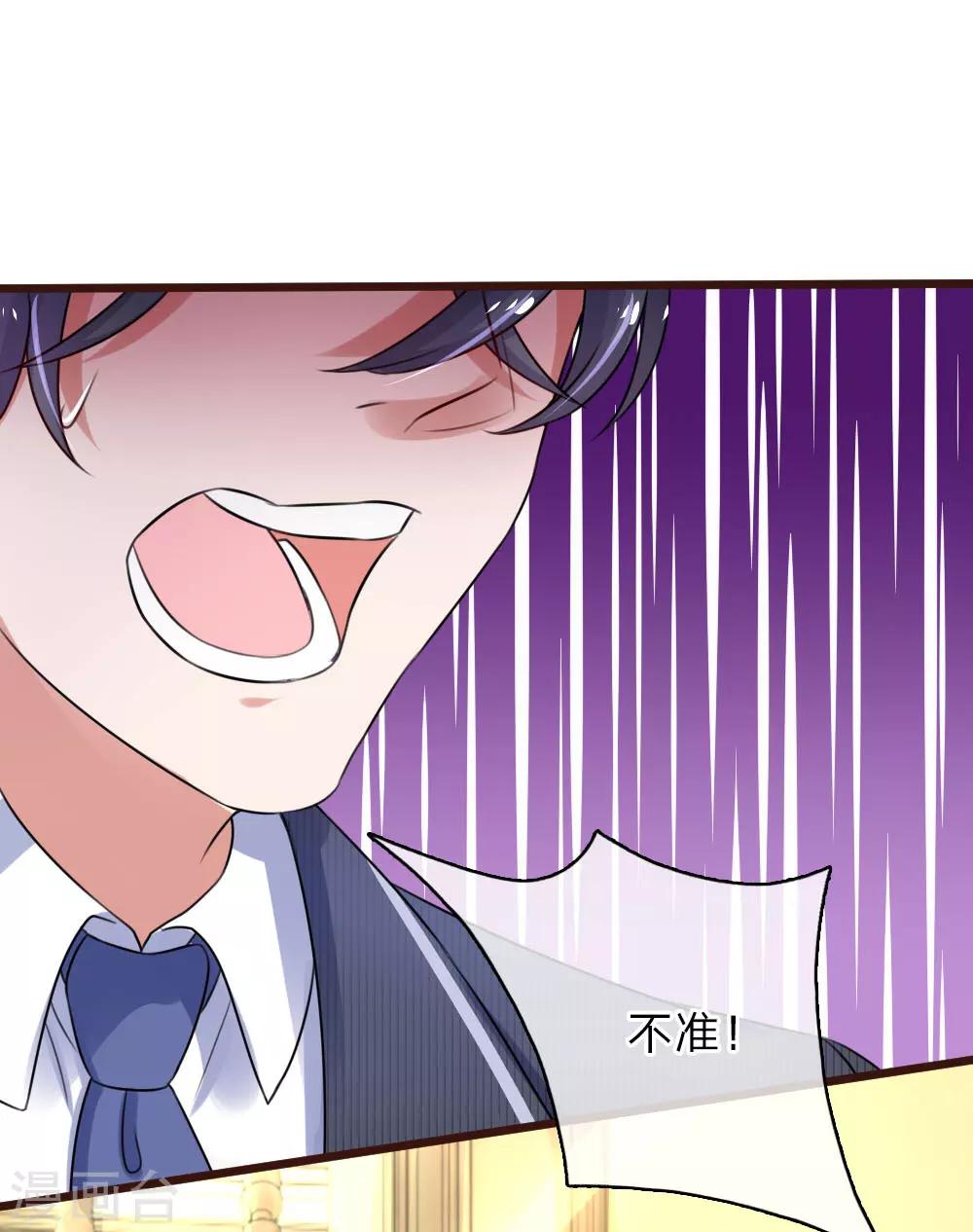 第56话 退婚，我不准15