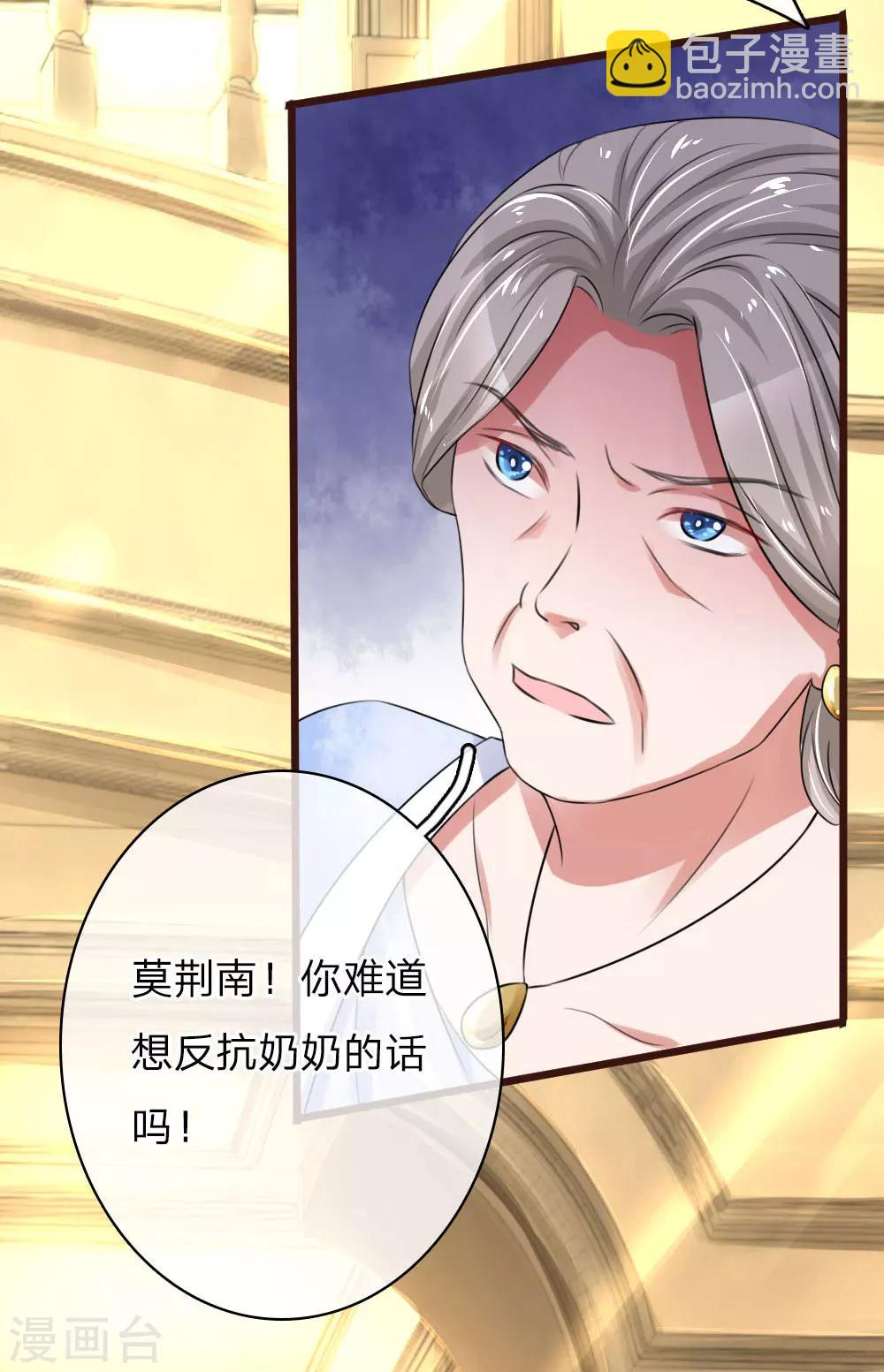 第56话 退婚，我不准16