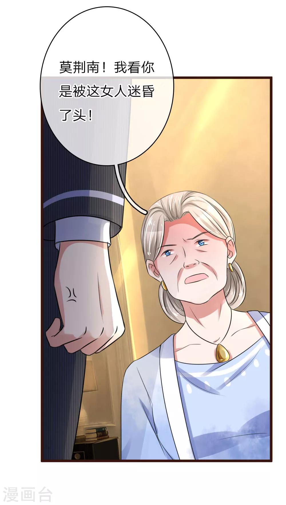 第56话 退婚，我不准18