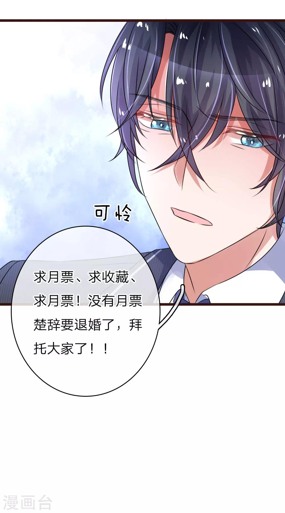 第56话 退婚，我不准24