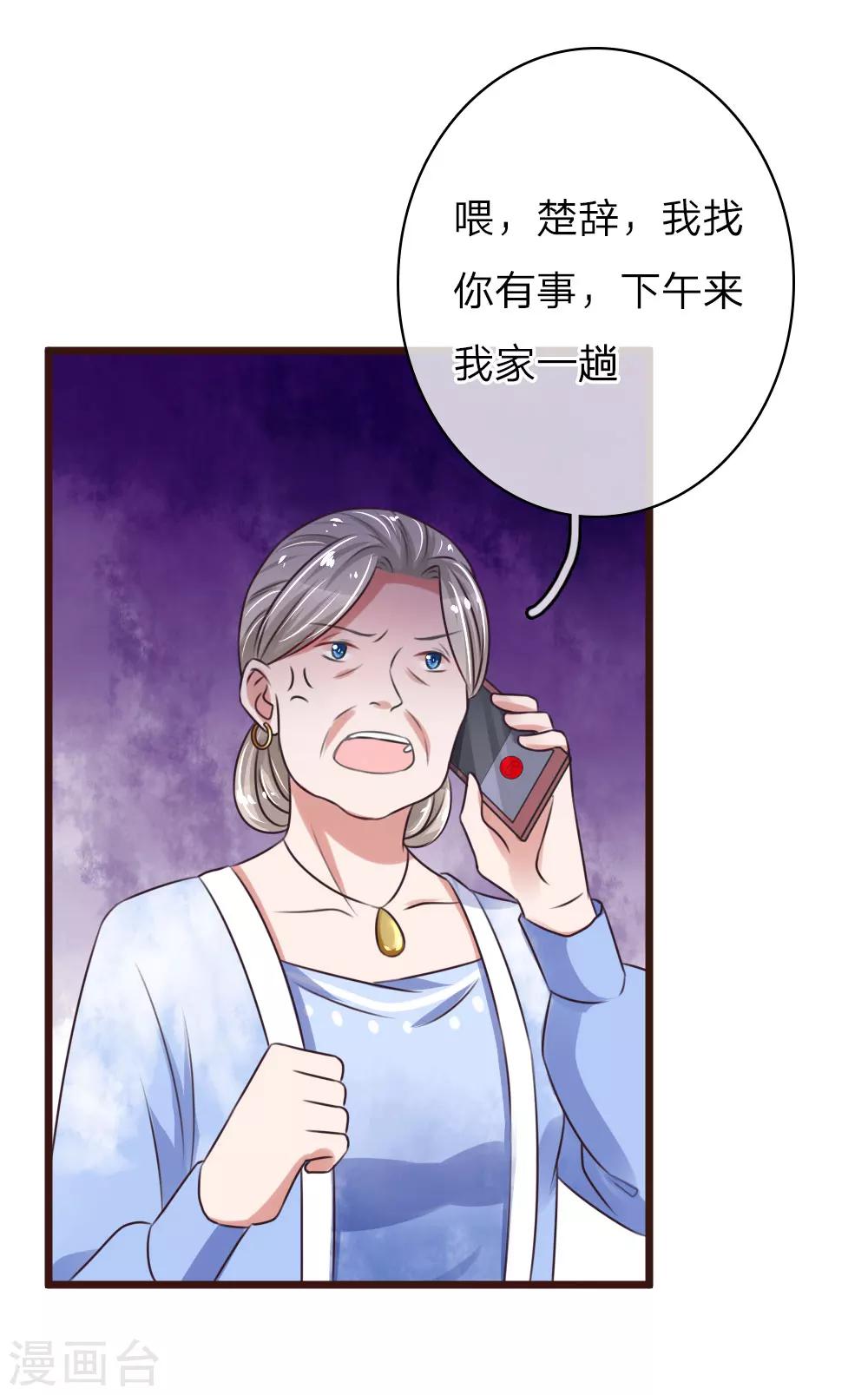 第56话 退婚，我不准3