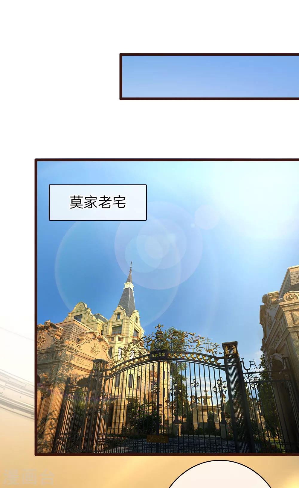 第56话 退婚，我不准5