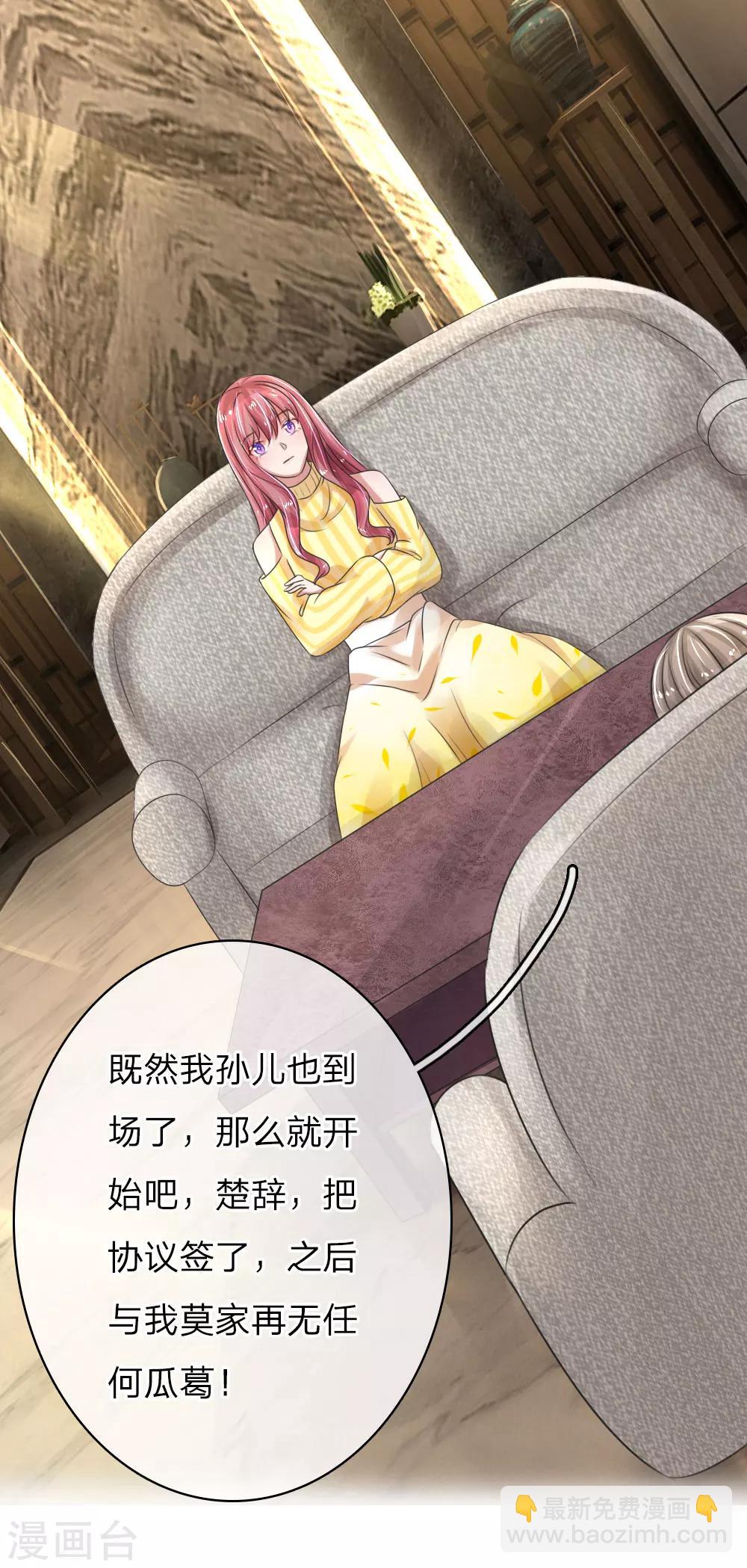 第56话 退婚，我不准7