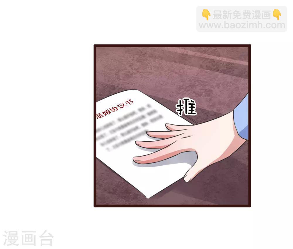 第56话 退婚，我不准8
